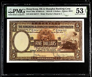 Hong Kong 1957 HK & Shanghai Banking Corp $5 Dollars Large Note PMG 53 EPQ - Picture 1 of 7