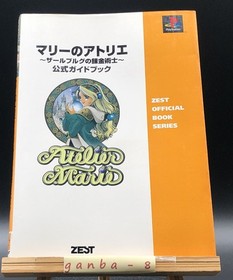 Marie no Atelier Official Guide Book Alchemist of Salburg Sega Saturn Japan