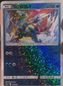 Pokemon S-Chinese White Kyurem CSFC-001 Special Holo from Dragon Return Gift Box - Picture 1 of 15