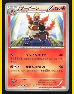 Magmortar 008/050 BW5 - Dragon Blade 1st Ed - Japanese Pokemon Card - BANNED ART - Picture 1 of 5