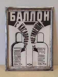 Soviet vintage plaque in iron frame. Factory Safety. USSR Original plate 3. ## - Picture 1 of 15