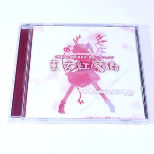 Touhou Project "Touhou Koumakyou the Embodiment of Scarlet Devil" - Doujin CD - Picture 1 of 7