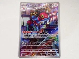 Pokemon Card Porygon-Z AR 077/066 SV4M Future Flash Japanese ☆25511 - Picture 1 of 14
