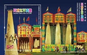 TangStamps:Hong Kong 2024 Cheung Chau Jiao Festival $20 S/S - Picture 1 of 1
