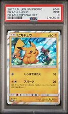 PSA 9 MINT JAPANESE POKEMON 2017 PIKACHU-HOLO 044/SM-P PROMO SPECIAL SET