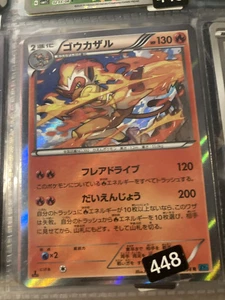 infernape holo japanese - Picture 1 of 1