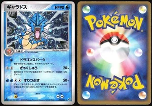 GYARADOS 024/082 EX CLASH OF THE BLUE SKY POKEMON JAPANESE RARE HOLO 2004 MP - Picture 1 of 4