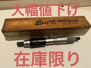 Mitutoyo Micrometer 150-175mm Precision Tool Wooden Box High Accuracy - Picture 1 of 3