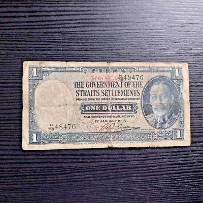 Straits Settlements 1$ 1935 - Image 1 of 2
