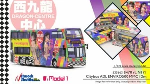 MODEL1 33603S Enviro 500MMC 12m Citybus ADL 8470 rt. N171 1/120 TT - Picture 1 of 1
