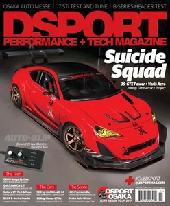 DSPORT#180 (MAY 2017): Suicide Squad 3S-GTE Power + Varis Aero 700hp Time-Attack - Picture 1 of 1