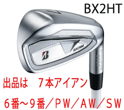 Bridgestone New  2025.9 BX2HT 7 iron 6 9 PW AW SW NS PRO850GH neo Steel S High i - Image 1 of 4