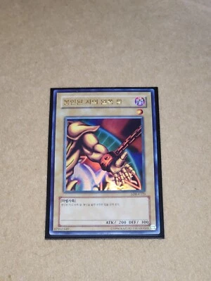 YuGiOh Left Arm Of The Forbidden One LOB-K123. Korean set! - Image 1 of 2