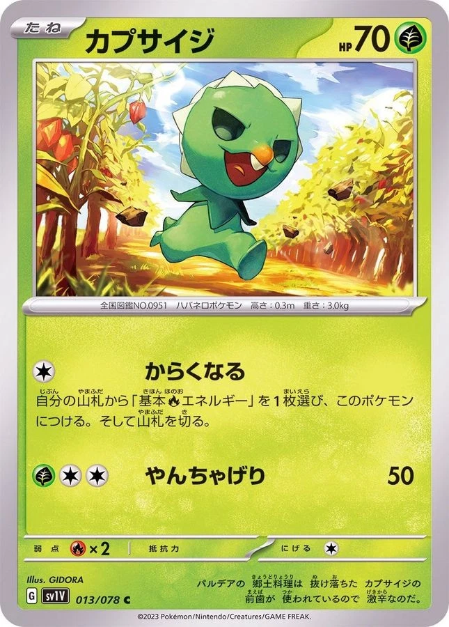 Pokemon Card Capsakid C 013/078 sv1v Violet Ex Japanese - Image 1 of 1
