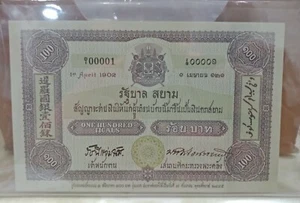 Thailand 2002 "centennial of issues of ThaiBanknote" commemorative note 100baht - Picture 1 of 2
