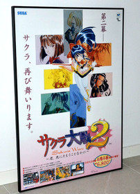 Sakura Wars 2 - Promotional B2 poster - Sega Saturn - Japan 1998