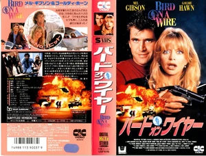 BIRD ON A WIRE　-　Mel Gibson　 Japanese original S-VHS  Rare - Bild 1 von 10