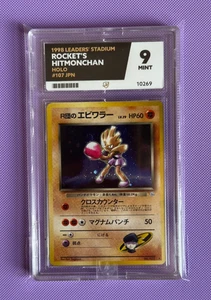 Rocket's Hitmonchan HOLO No.107 Leaders' Stadium ACE 9 Japanese Pokemon Card - Bild 1 von 4