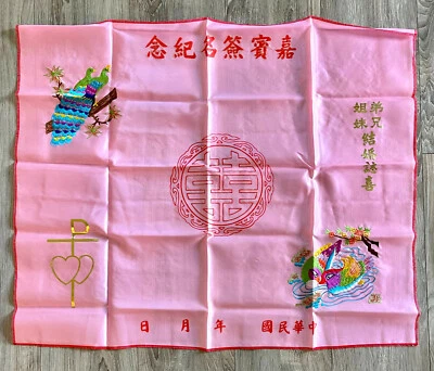 Traditional Chinese Wedding Guest Signing Cloth Pink Peacocks   燙金繡花婚禮嘉賓簽名布 - Image 1 of 4