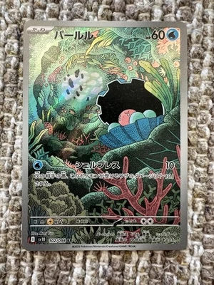 Clamperl 102/098 Sv10: The Glory of Team Rocket Holo (Japanese) - Image 1 of 2