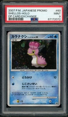 Pokémon Japanese Shellos Holo DP Card Exchange Promo 060/DP-P PSA 9 MINT - Image 1 of 2