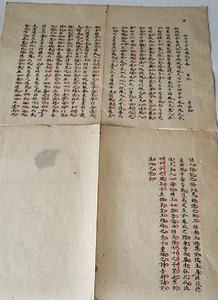 Carta d'esame di Mou Ruozhen, un Jinshi nel periodo Qianlong 乾隆进士牟若鈖考卷 m6 - Foto 1 di 5