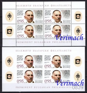 BULGARIA 2025 100 ANNI SOFIA SOCIETÀ FILATELICA KARAIVANOV 2MINI FOGLI MNH - Foto 1 di 3