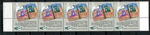 ISRAEL 1994, LITERATURE: ST. EXUPERY: "LE PETIT PRINCE", Sc. 1207 STRIP W. TABS - Picture 1 of 1