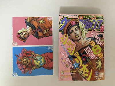 Jojolion First Episode Ultra Jump June 2011 No.6 JoJo's Bizarre Adventure Japane - Image 1 of 4