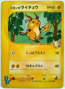 Jasmine's Raichu Pocket Monster 1st Edition VS Card Nintendo Japan Very rare F/S - Picture 1 of 10