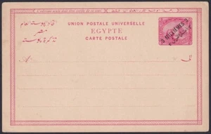 F-EX45345 ÄGYPTEN 5m AUFDRUCK 3m GANZSACHE POSTKARTE PYRAMIDEN & SPHINX. - Bild 1 von 1