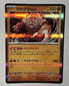 Carta Pokémon Obstagoon Akatsuki SV6a 025/064 TCG Holo JAPÓN - Imagen 1 de 2