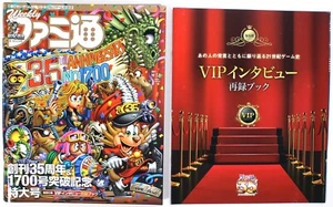 Wöchentlich Famitsu Nr. 1703 Juli 2021 japanisches Spielmagazin 35. Jahrestag - Bild 1 von 8