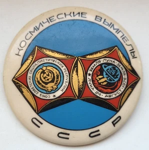 Space Space pennants of the USSR Rare USSR Soviet russian badges pins - Picture 1 of 5