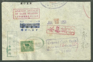 China PRC 1951 Shanghai Bank Money Order with stamp # V3 - Picture 1 of 2