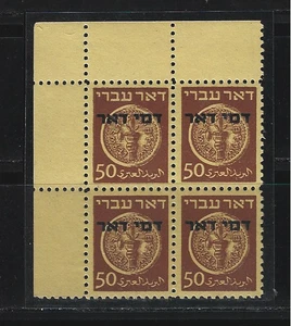 Israel 1948 Postage Due 50 Prutha corner block of 4 Mint Never Hinged - Picture 1 of 2