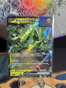 Iron Thorns ex 033/066 Sv5a: Crimson Haze Holo (Japanisch) - Bild 1 von 2
