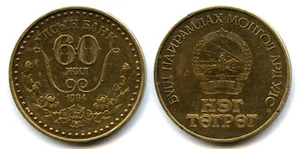 MONGOLIA 1984 60TH ANNIVERSARY OF MONGOLBANK TOGROG - Picture 1 of 1