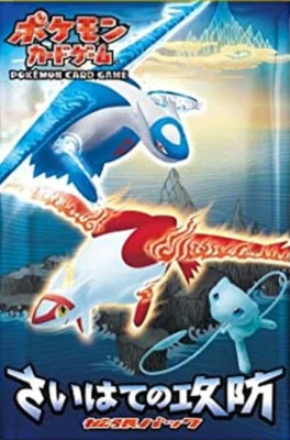 [sell separately] EX Dragon frontiers Japanese Pokemon card - Image 1 of 3