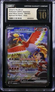 CGC Pristine 10 Ethan's Ho-oh ex 086/063 SAR Japanese Pokemon Heat Wave Arena - Photo 1/2