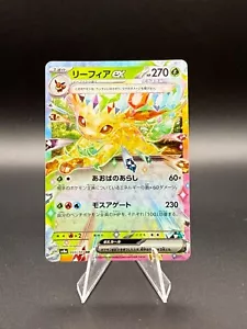 Pokemon TCG JPN - sv8a - Leafeon ex - Doppia Rara - 003/187 - NM (venditore USA) - Foto 1 di 2
