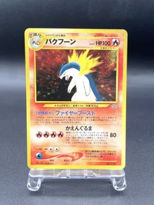 Typhlosion Neo Genesis No.157 Holo Excellent Japanese Pokemon Card #2 - Picture 1 of 21