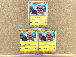 Pokemon Card TCG Trapinch 025/064 Paradise Dragona 3 Cards SET Japanese - Picture 1 of 2