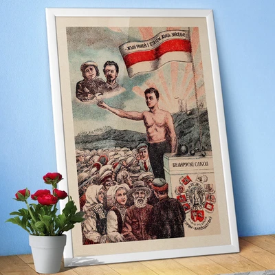 Vintage Belarus art poster 1920s – Belarusian People’s Republic 1920 Art Print - Image 1 of 4