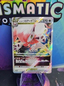 Hisuian Zoroark VSTAR 62/71 Pokemon Japonés Fantasma Oscuro Pokemon Tarjeta de Juego de Cartas Coleccionables Casi Nuevo - Imagen 1 de 2