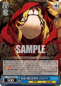 Evil Eye OVL/SE54-68  N Weiss Schwarz Premium Booster Original Overlord - Picture 1 of 1