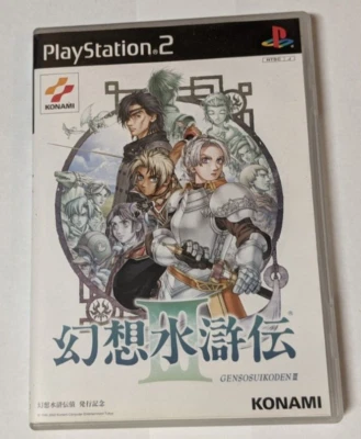 Gensou Suikoden III [Sony PlayStation 2 - SLPM-68505] Japanese - Image 1 of 4