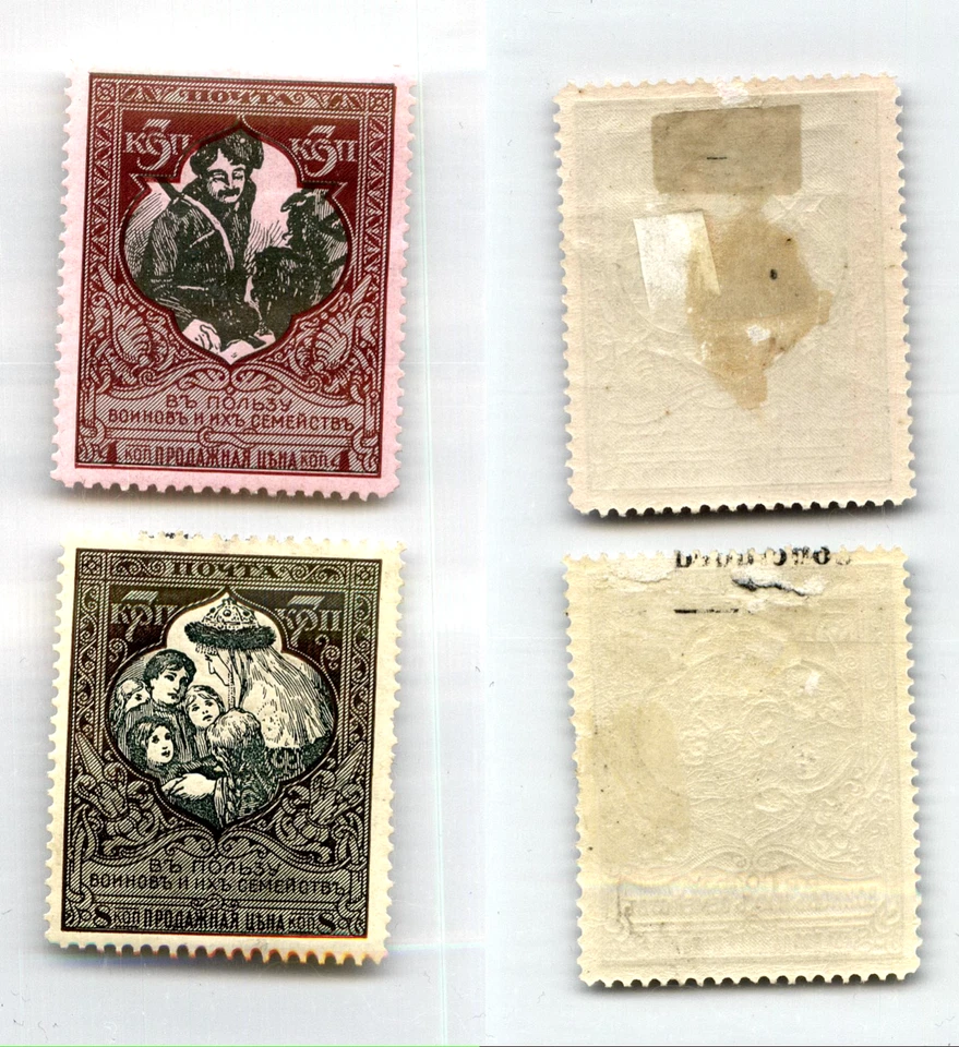 Russia 🇷🇺 1914 SC B5, B7 mint. rtc4427 - Image 1 of 1