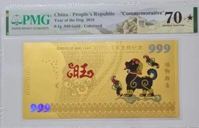 2018 CHINA Year of Dog"COMMEMORATIVE" 0.1g, 999 GOLD PMG70★ SEVENTY GEM UNC - Image 1 of 4