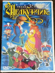 DVD мультфильм «Щелкунчик» (The Nutcracker) - Picture 1 of 2